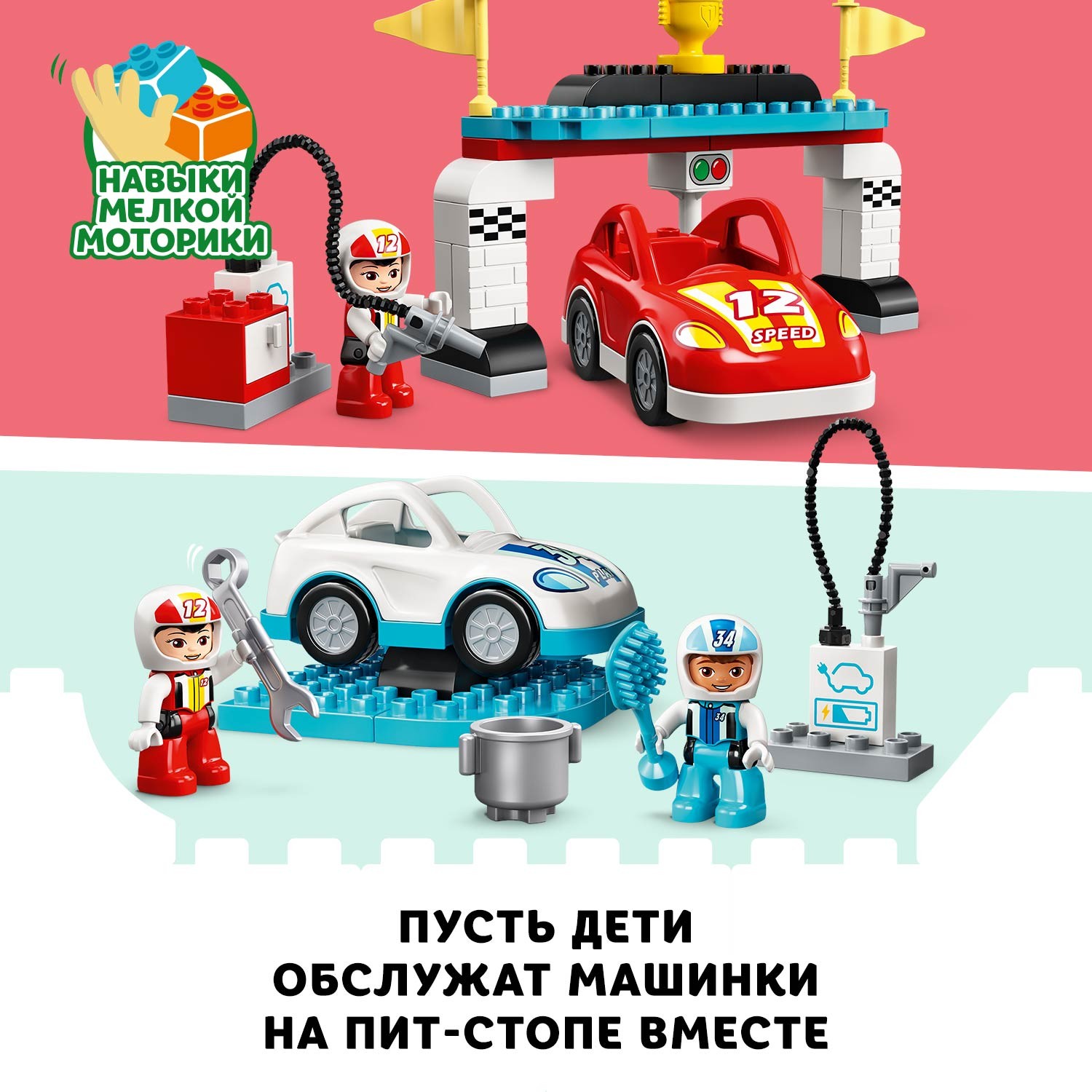 Конструктор LEGO DUPLO Town Гоночные машины сборная игровая модель - фото 6