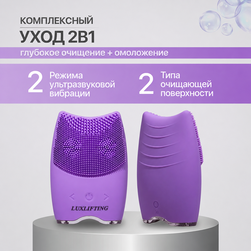 Щетка для умывания LUXLIFTING чистота - фото 18