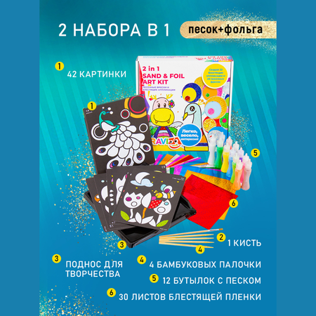 Набор для рисования NRAVIZA Детям картина из песка