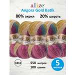 Пряжа для вязания Alize Angora Gold Batik 100 г 550 м 5 шт