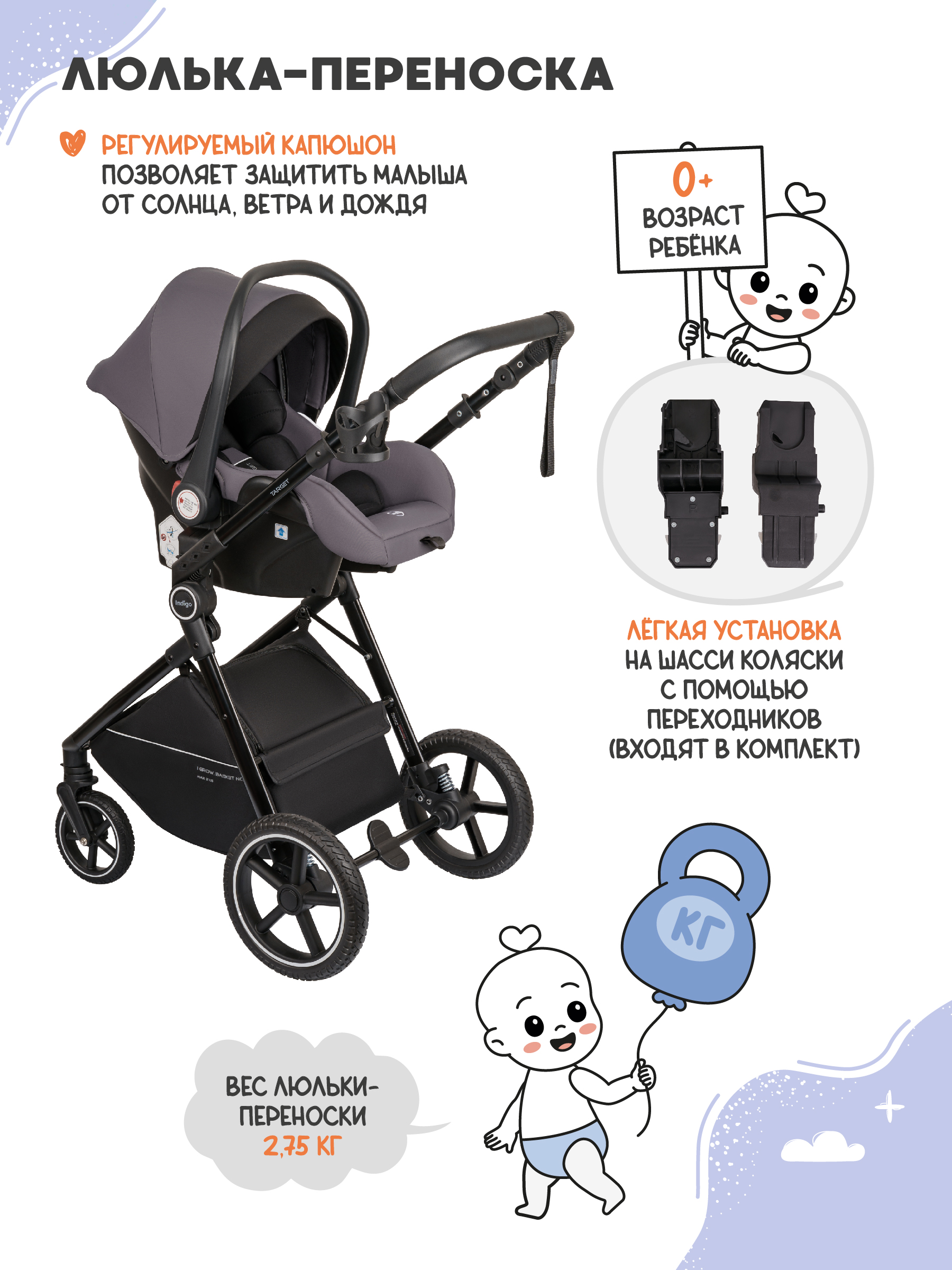 Коляска трансформер Indigo Target 3в1 серый - фото 5