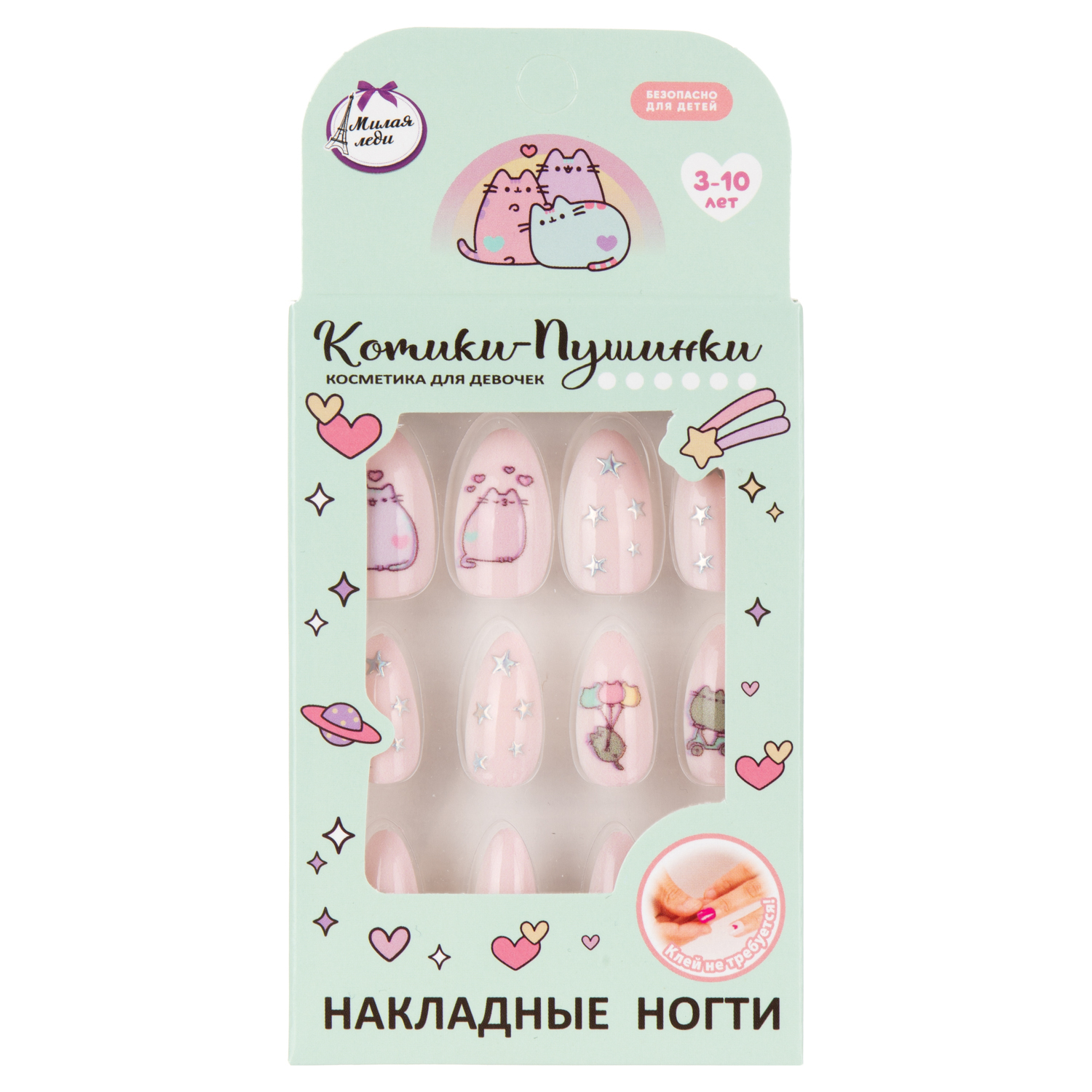 Игрушка Милая леди маникюрный набор Накладные ногти - фото 1