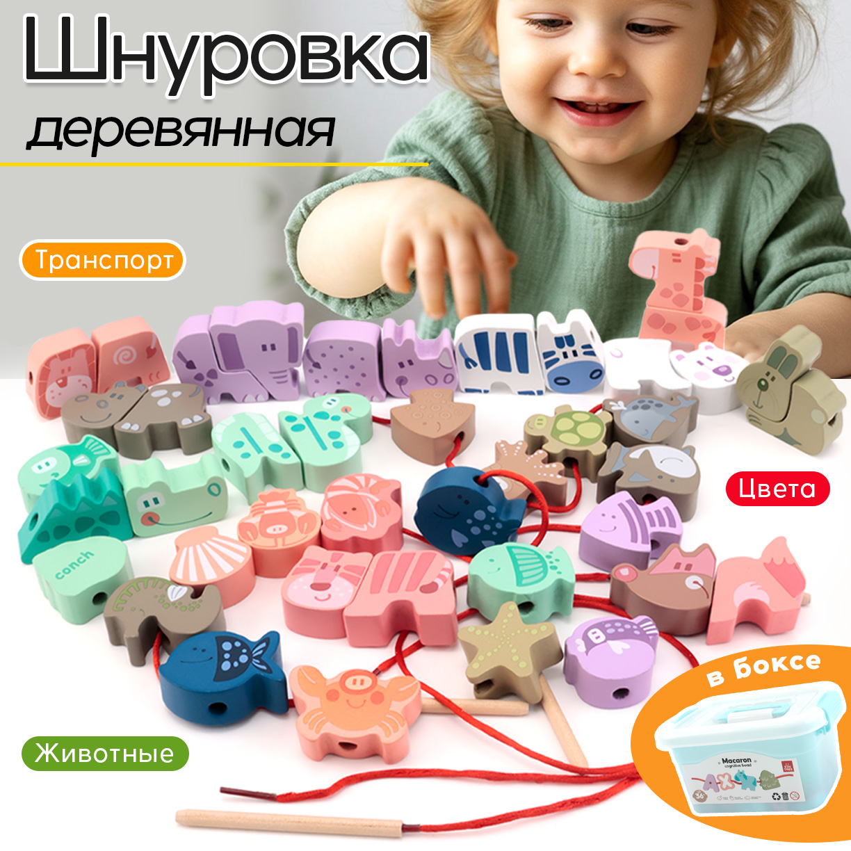 Игрушка TIPTOPOLIS шнуровка - фото 1