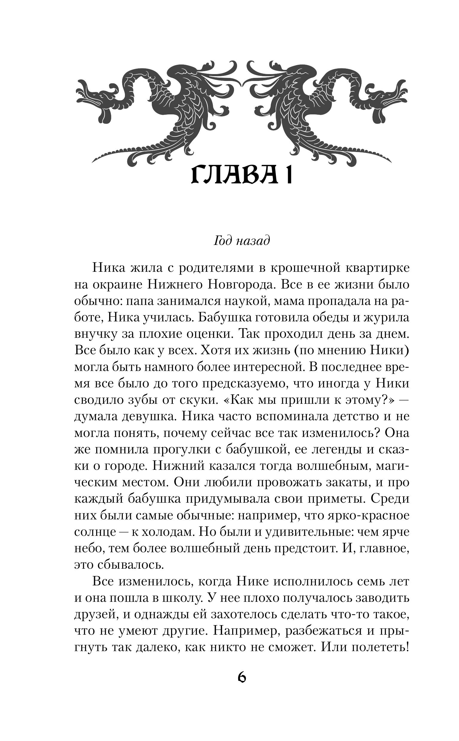 Книга Эксмо Вещий город - фото 3