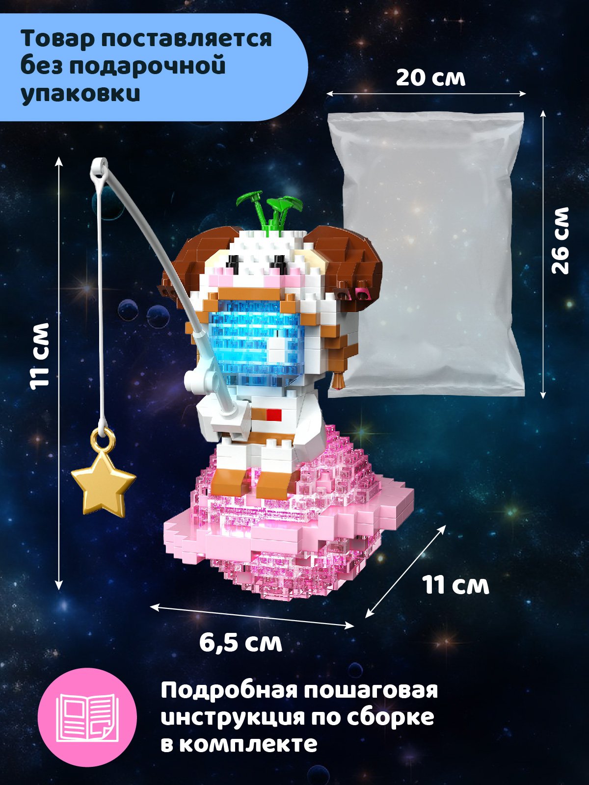 Конструктор Компания Друзей Овен 551 дет. - фото 4