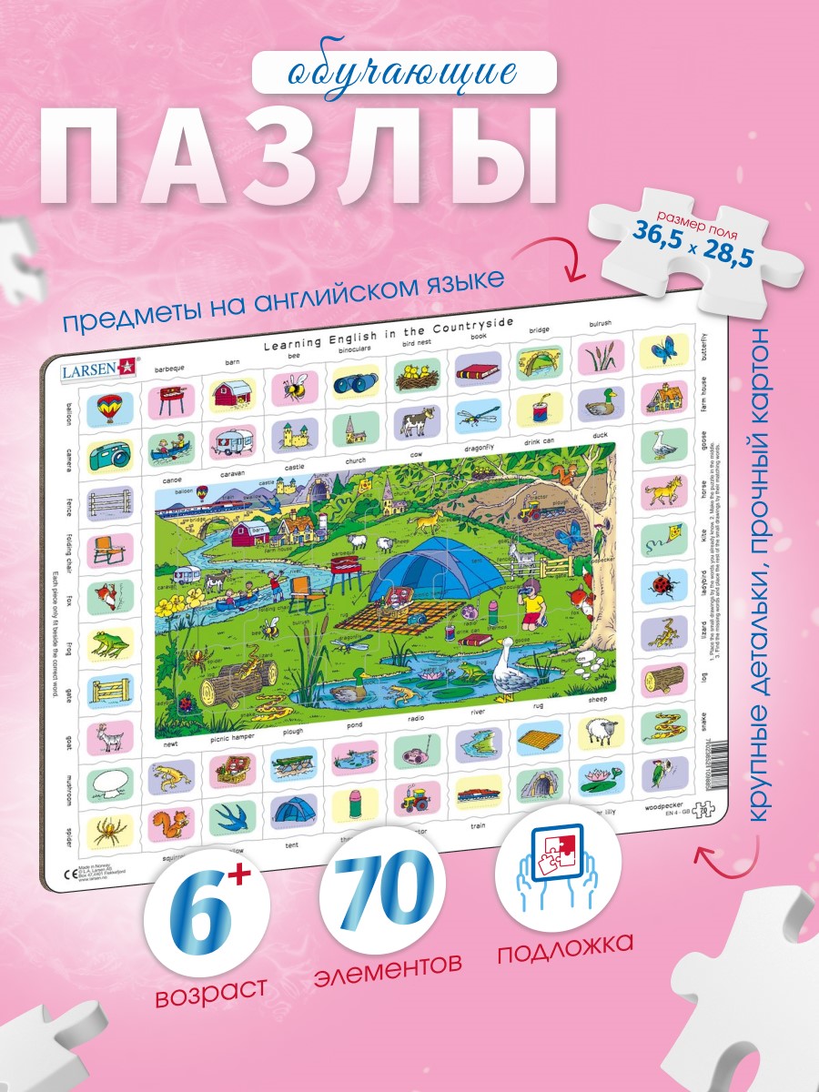 Пазл Larsen классический - фото 1