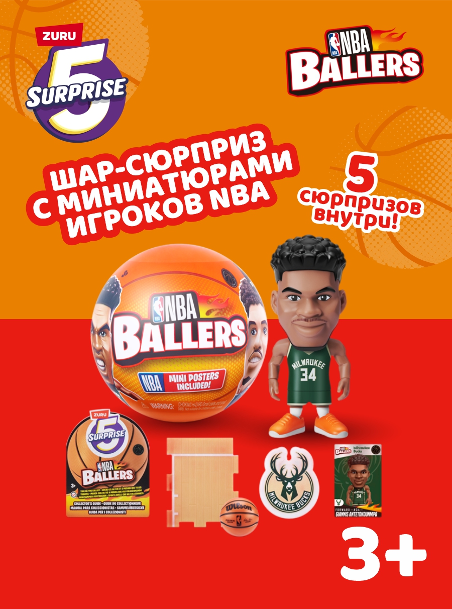 Фигурка Zuru 5 surprise - фото 1