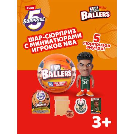 Фигурка Zuru 5 surprise