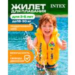 Жилет для плавания детский Intex Интекс надувной для купания плавательный для мальчика и для девочки