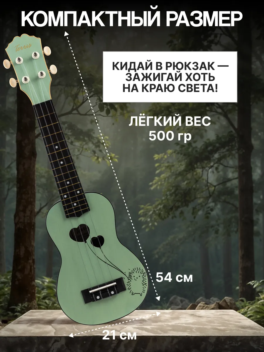 Игрушка музыкальная Terris PLUS HARI укулеле - фото 5