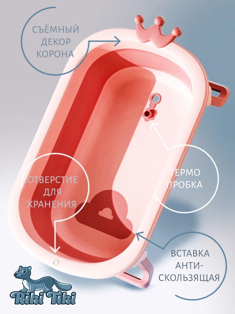 Ванночка RIKI TIKI baby складная, с матрасиком красный - фото 4
