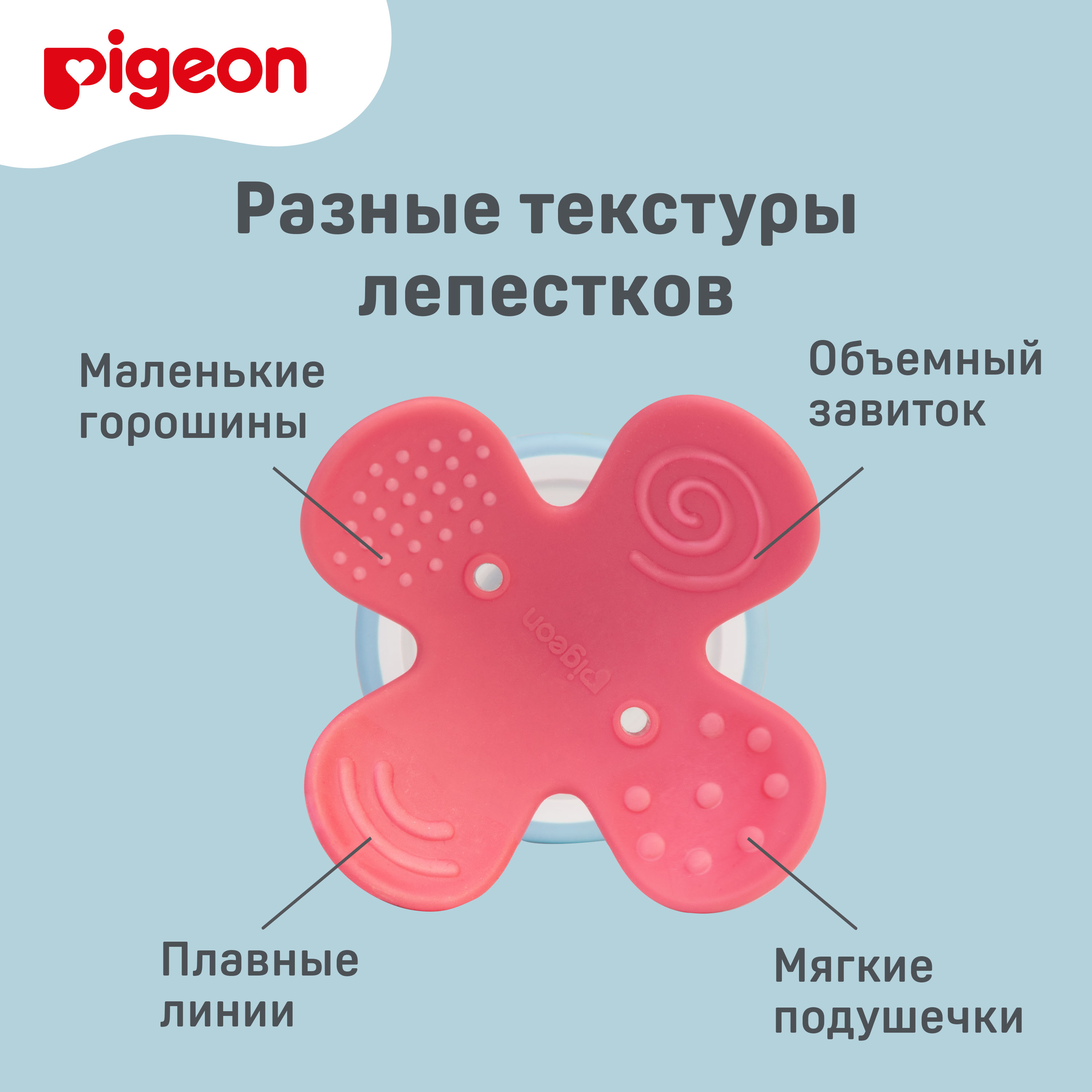 Прорезыватель Pigeon - фото 8