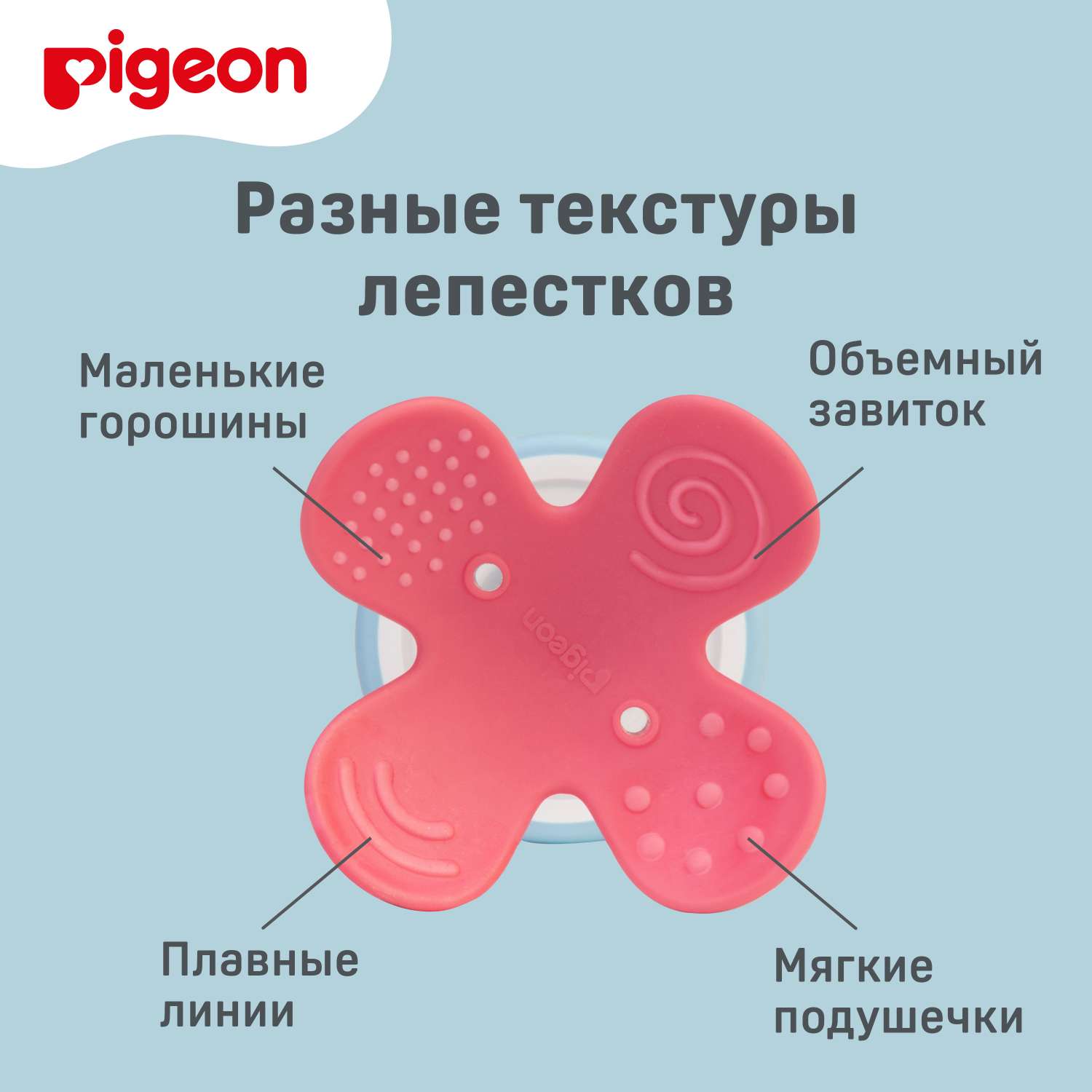 Прорезыватель Pigeon - фото 8