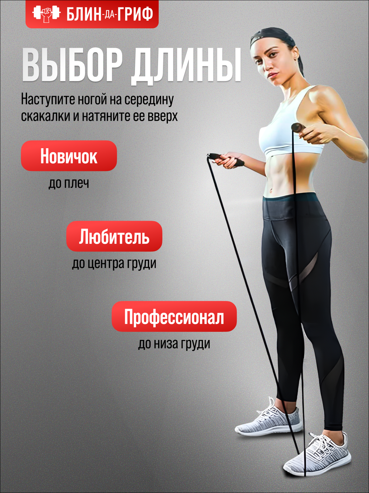 Спортиная скакалка БлинДаГриф черная - фото 6