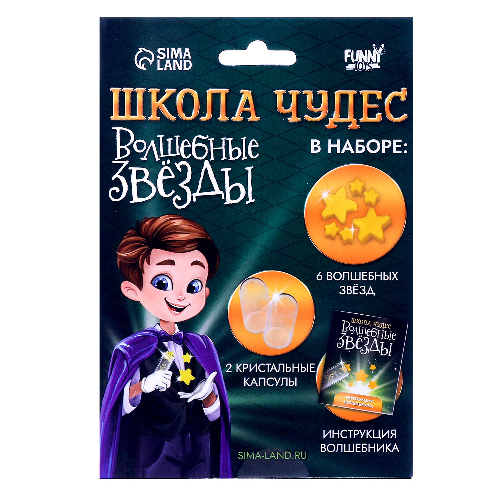 Фокусы Funny Toys Магическая капсула - фото 7