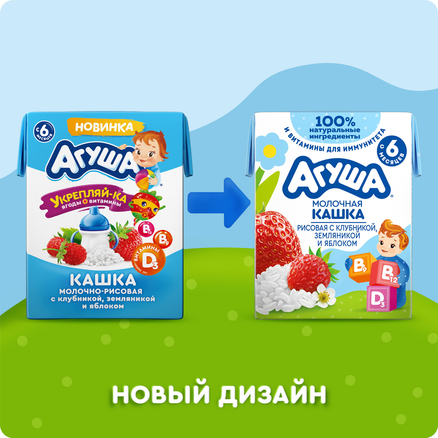 Каша молочная Агуша рисовая клубника-земляника-яблоко 2.7% 200мл с 6месяцев - фото 10