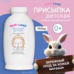 Присыпка Диталир 145 г