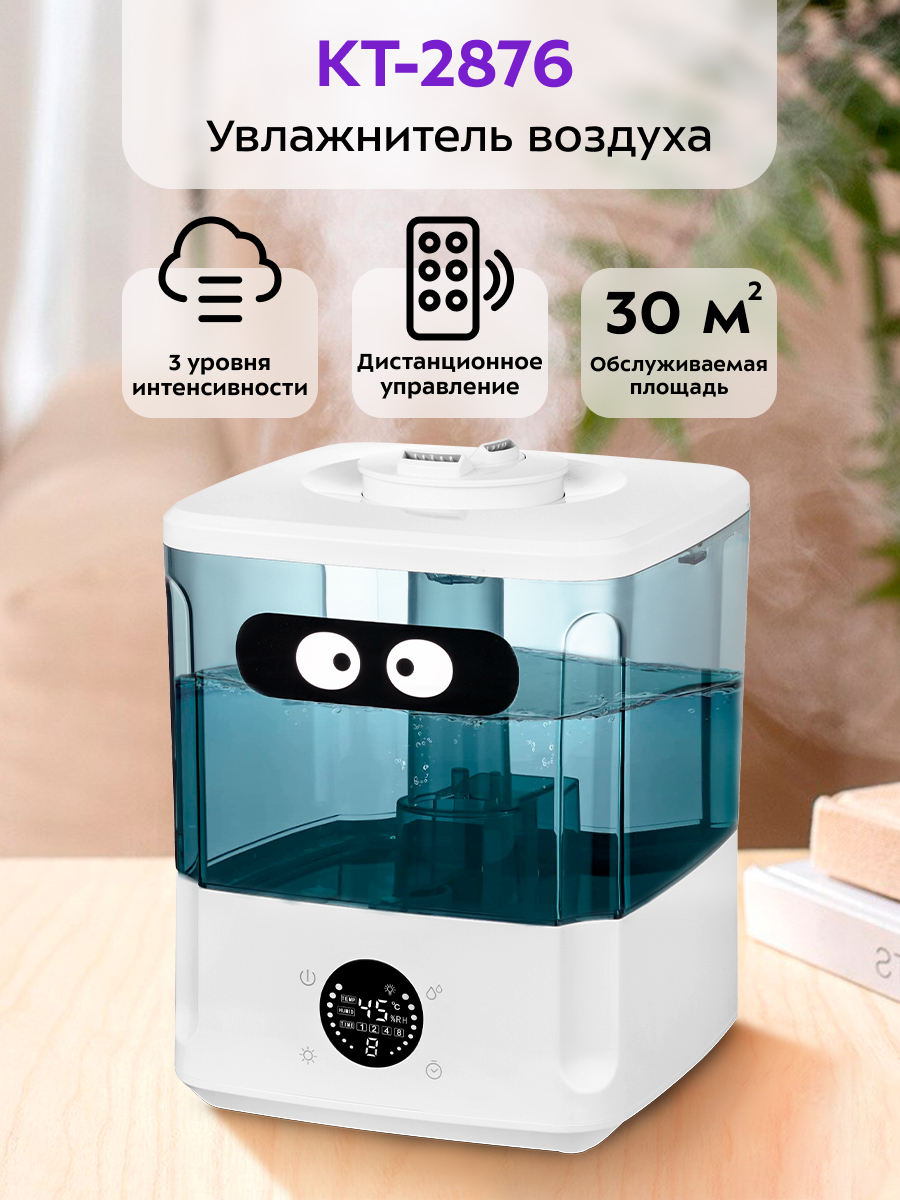 Увлажнитель воздуха KITFORT КТ-2876 - фото 1
