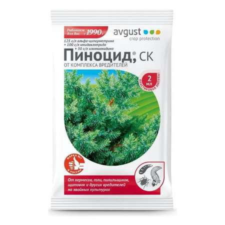 Препарат от вредителей AVGUST на хвойных культурах Пиноцид СК ампула 2мл