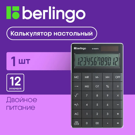 Калькулятор BERLINGO