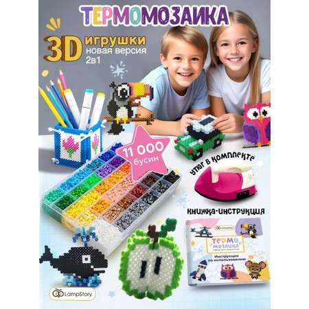 Термомозаика LampStory 3D модели