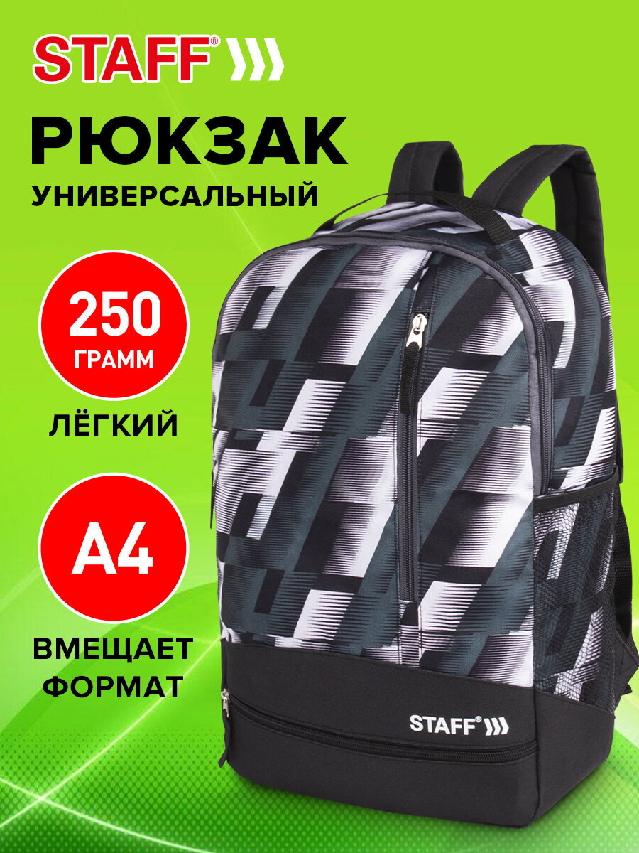 Рюкзак Staff - фото 1