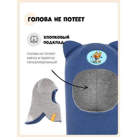 Шапка-шлем Три кота