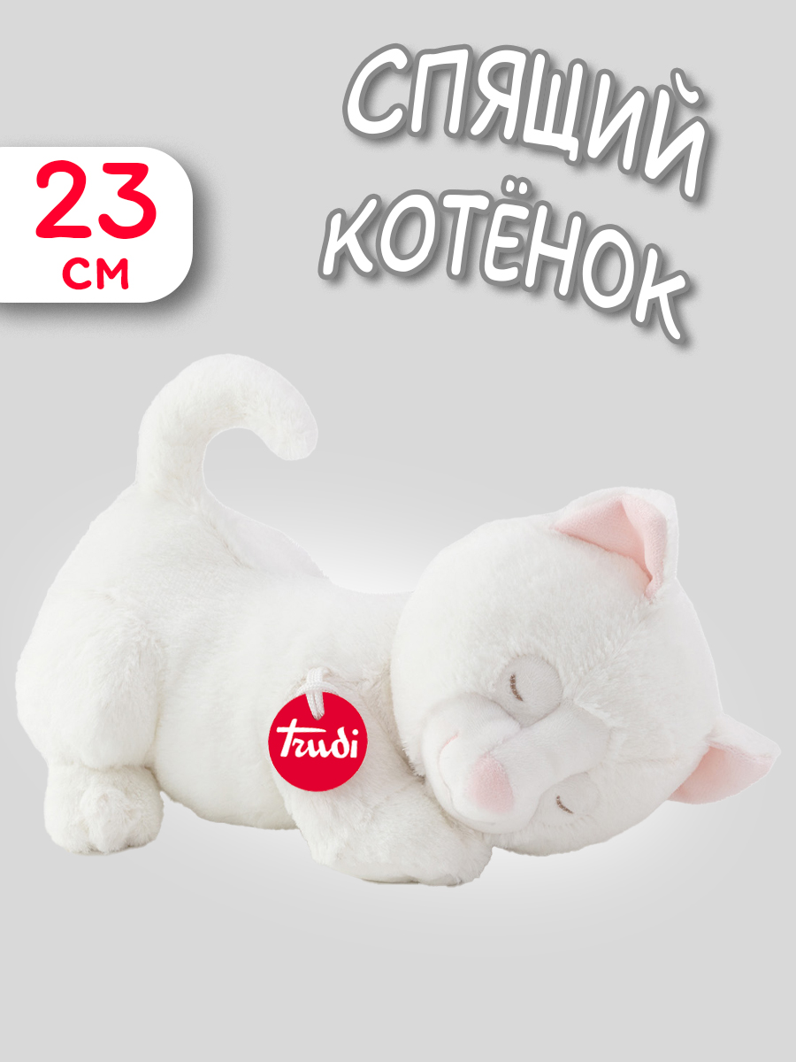 Мягкая игрушка Trudi Спящий котенок - фото 1