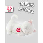 Мягкая игрушка Trudi Спящий котенок