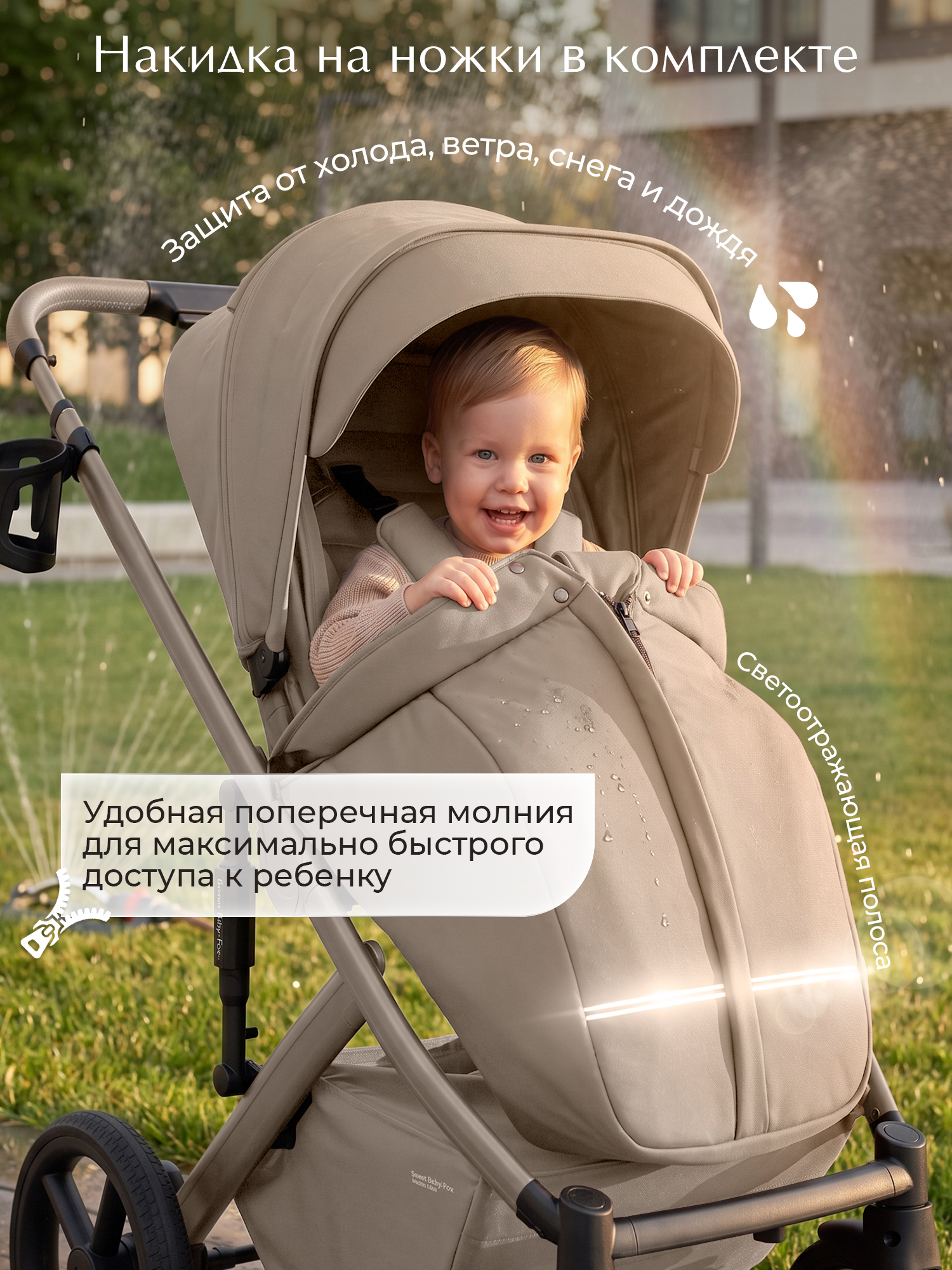 Коляска 2в1 Sweet Baby Dolce Beige бежевый - фото 8