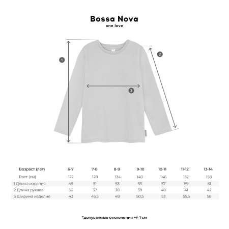 Лонгслив Bossa Nova