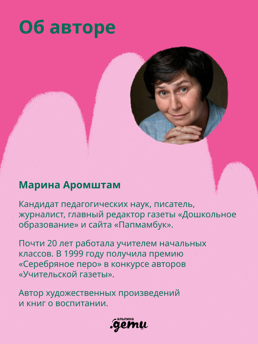 Книга Альпина. Дети День зимнего солнцестояния. Правописание сложных слов - фото 3