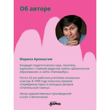 Книга Альпина. Дети День зимнего солнцестояния. Правописание сложных слов