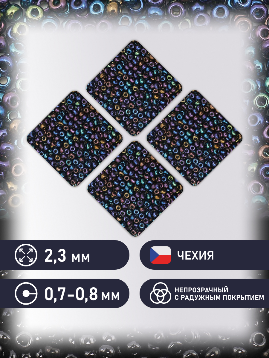 Набор для творчества Preciosa бисер 10/0 5 г цвет 59205 - фото 2