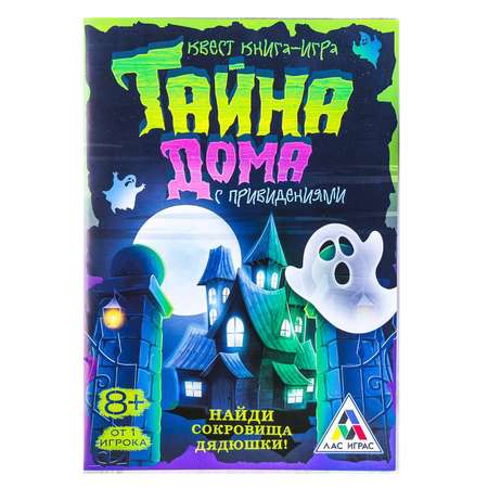 Настольная игра Лас Играс Тайна дома с привидениями