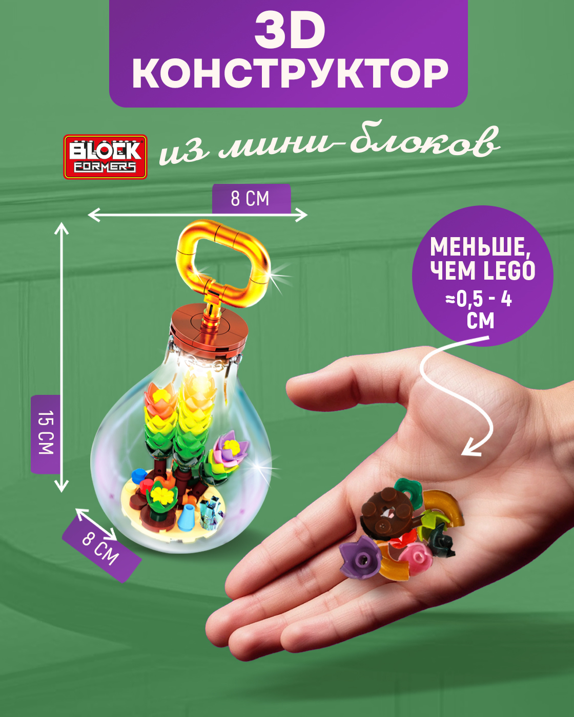 Конструктор Blockformers 98 дет. - фото 2