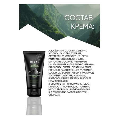 Крем Белита-М Мумиё