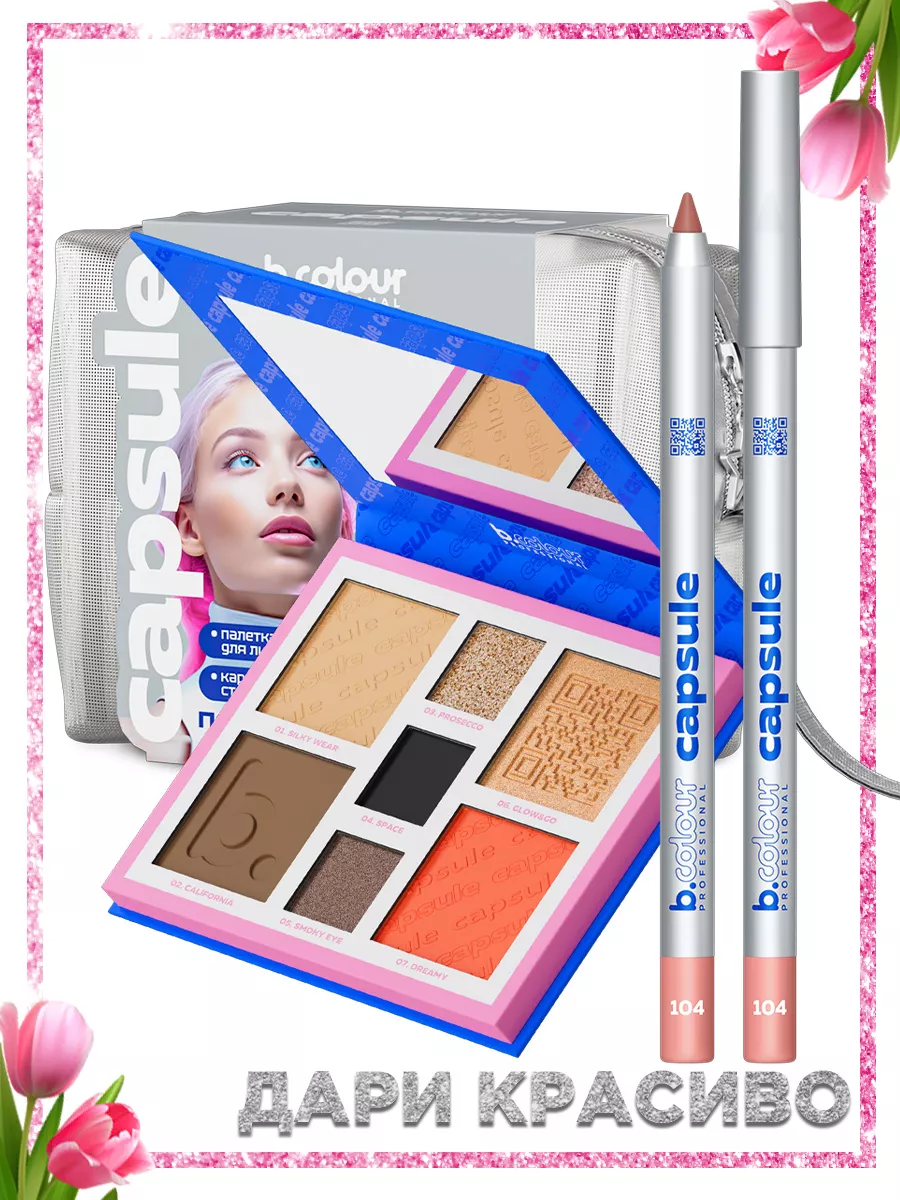 Хайлайтер B.COLOUR PROFESSIONAL CAPSULE 01 Lucky You - фото 5