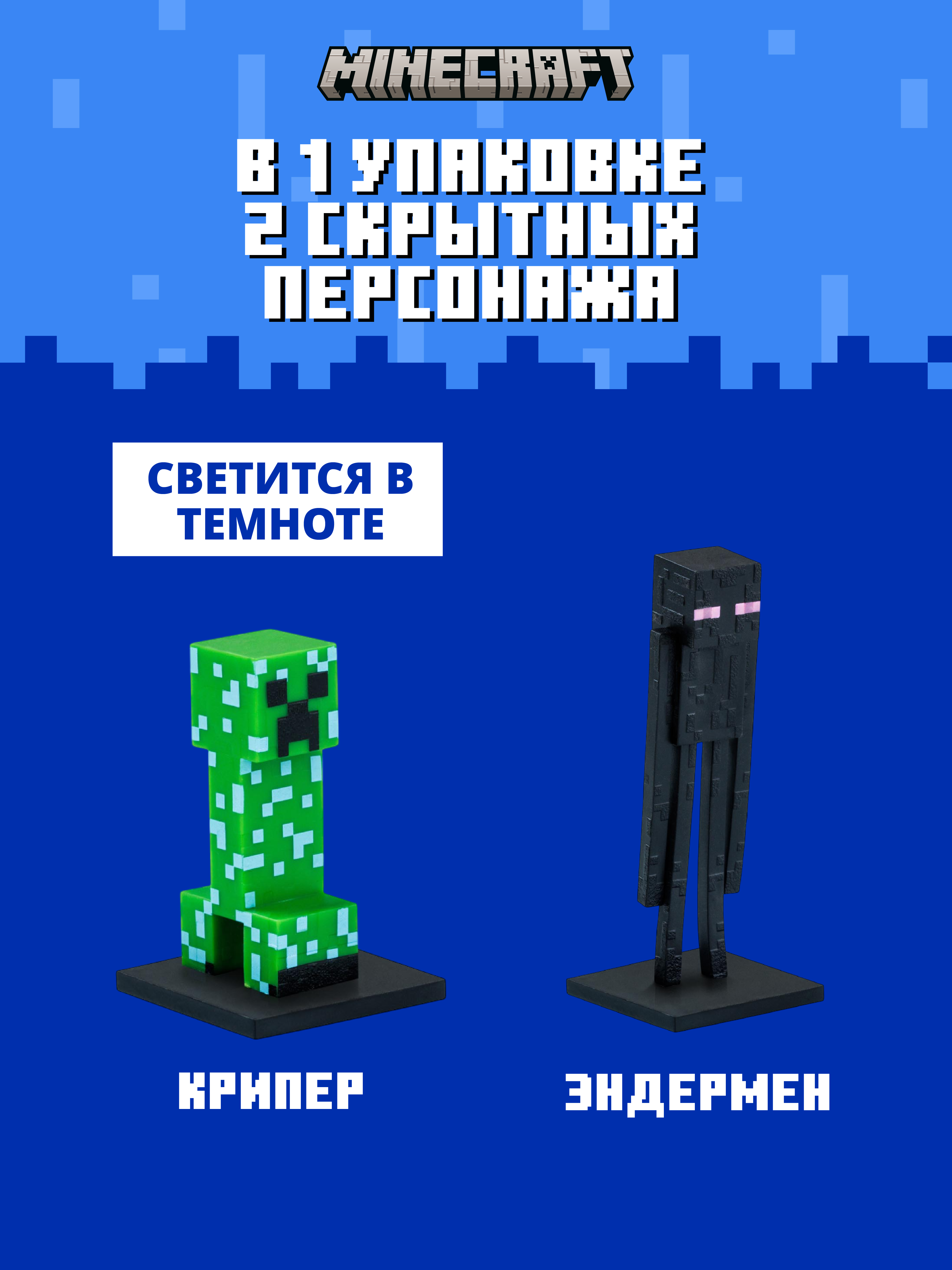 Игровой набор Minecraft - фото 8