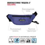 Сумка Solaris