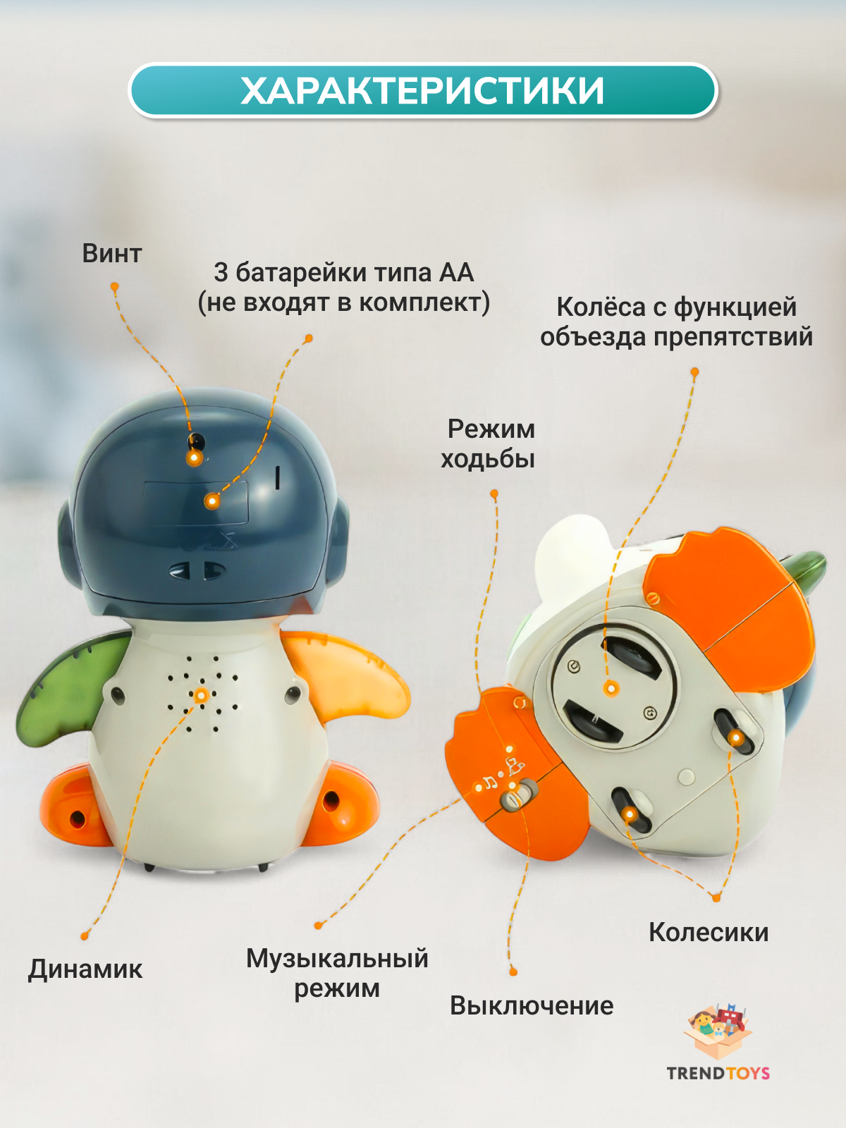 Игрушка TrendToys интерактивный пингвин - фото 8