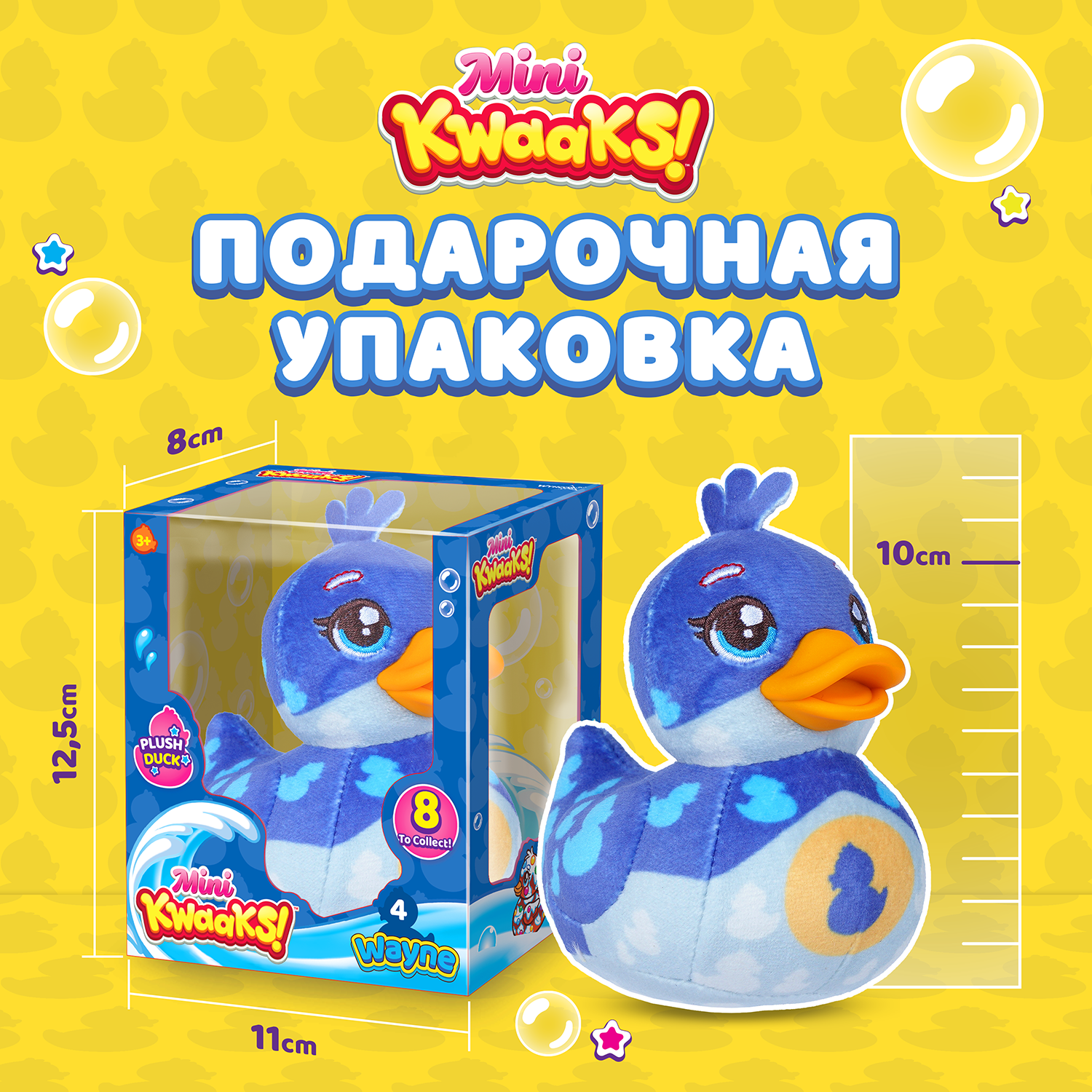 Игрушка мягкая KWAAKS утка Уэйн 10см M13274 - фото 2