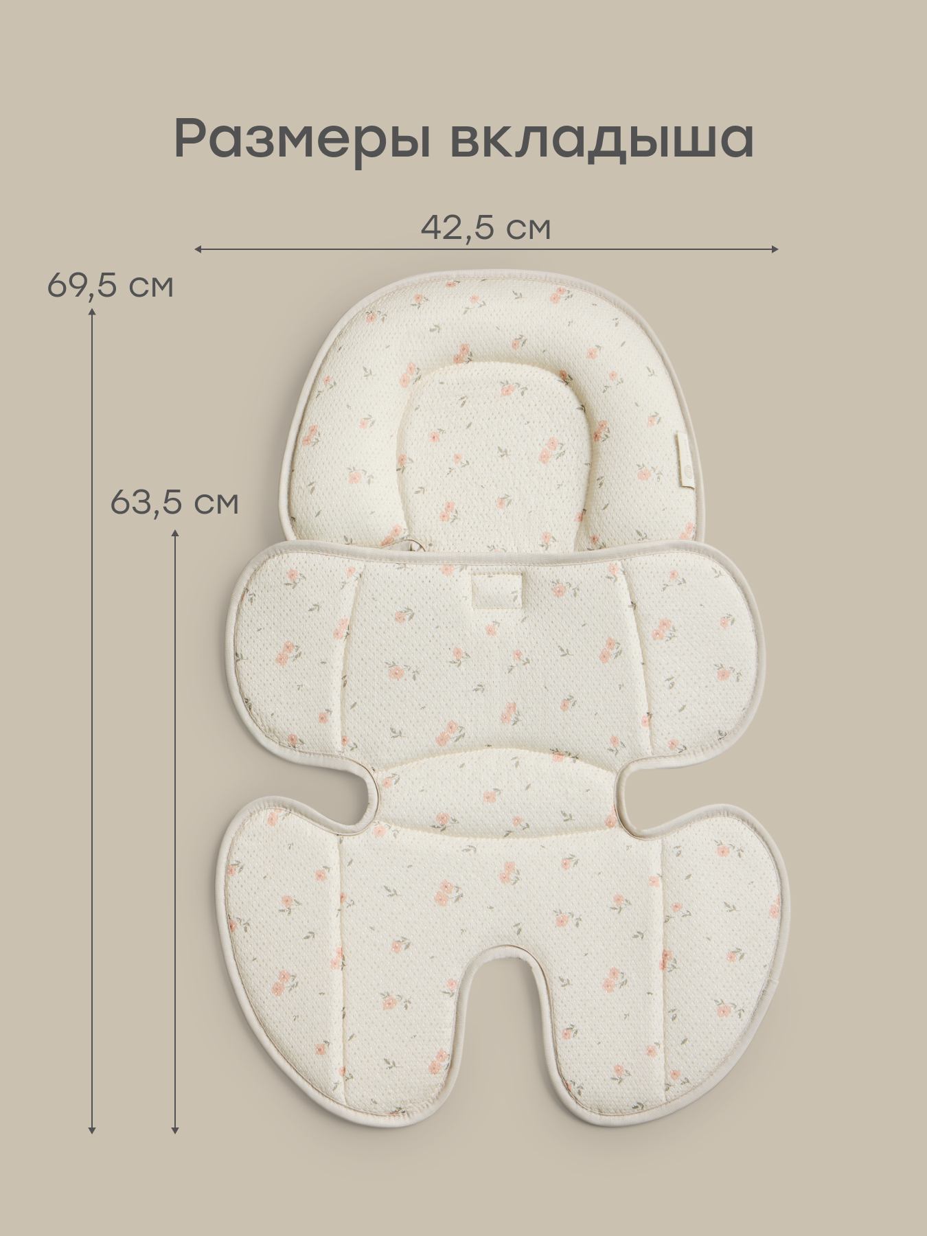 Вкладыш Happy Baby белый с цветами 40104_flowers - фото 7