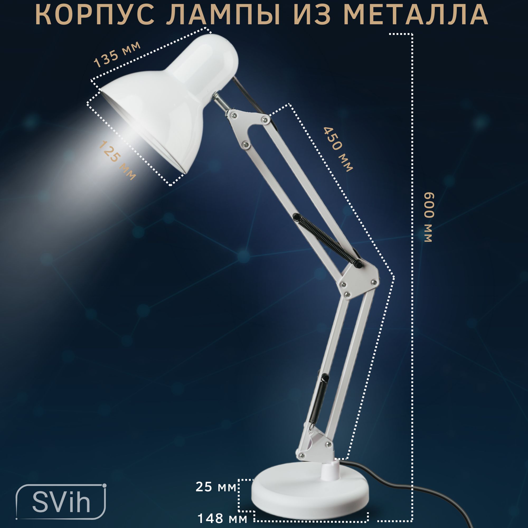 Лампа настольная на основании SVih белая с цоколем E27 60Вт струбцина в комплекте - фото 6