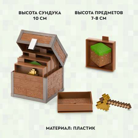 Игровой набор Minecraft Сундук Биом Равнины