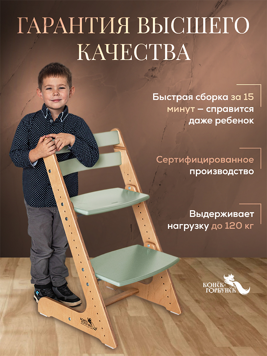 Стульчик для кормления Конёк Горбунёк Комфорт Pro Кантри - фото 2