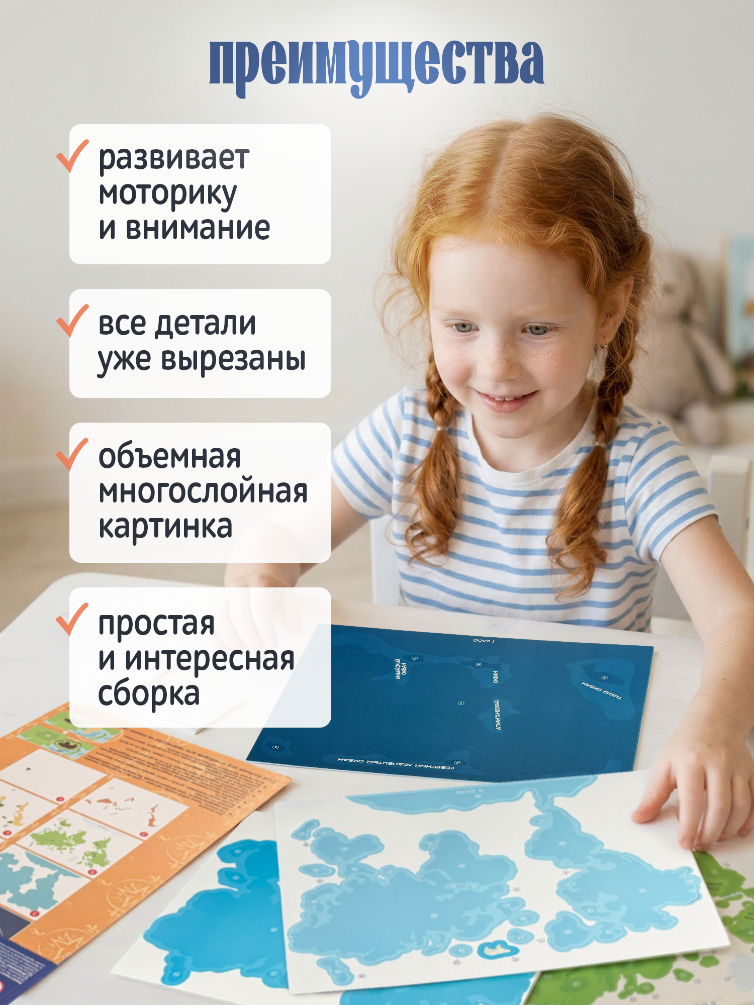 Набор для творчества Дрофа-Медиа аппликация Карта мира - фото 3