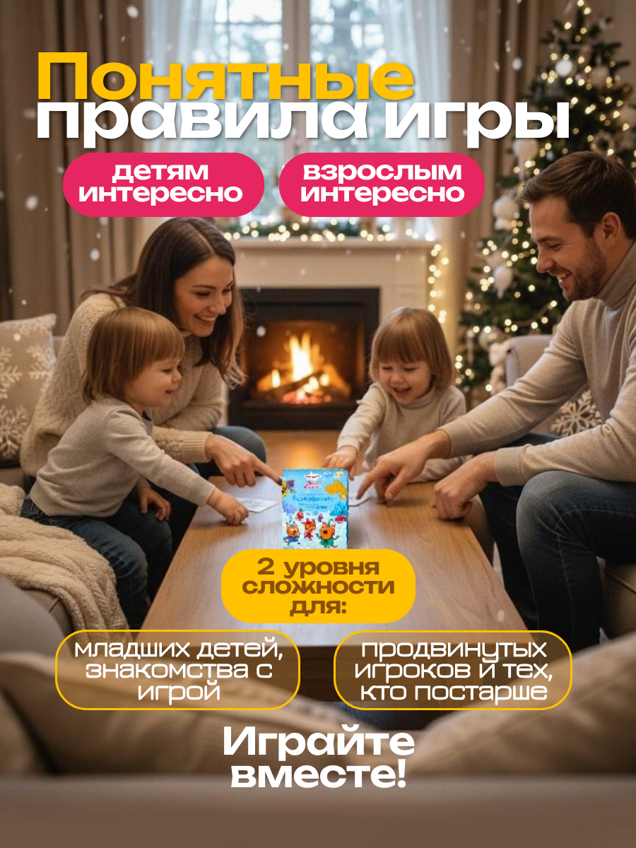 Настольная игра Три кота - фото 6