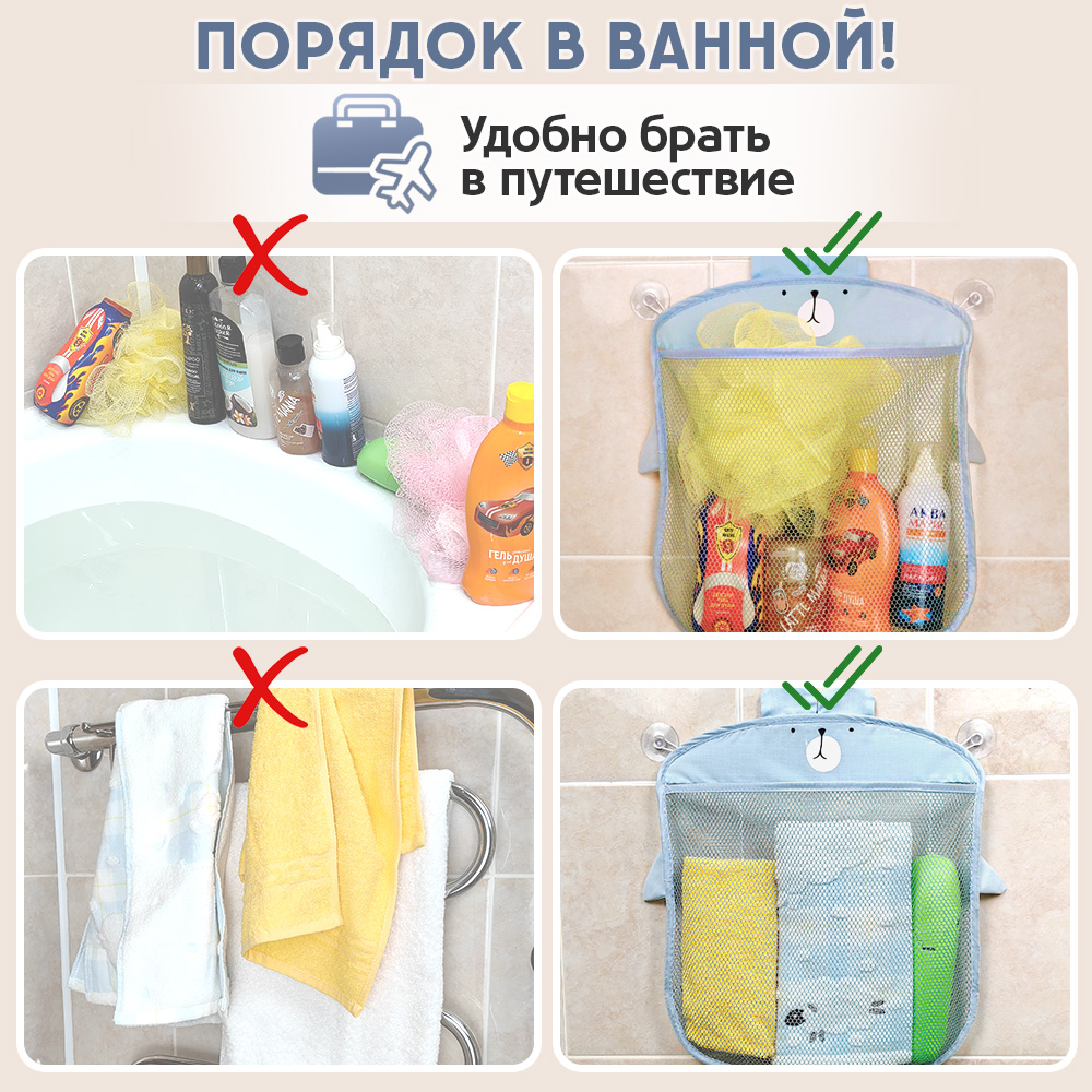 Органайзер TIPTOPOLIS Сетка голубая Мишка - фото 11