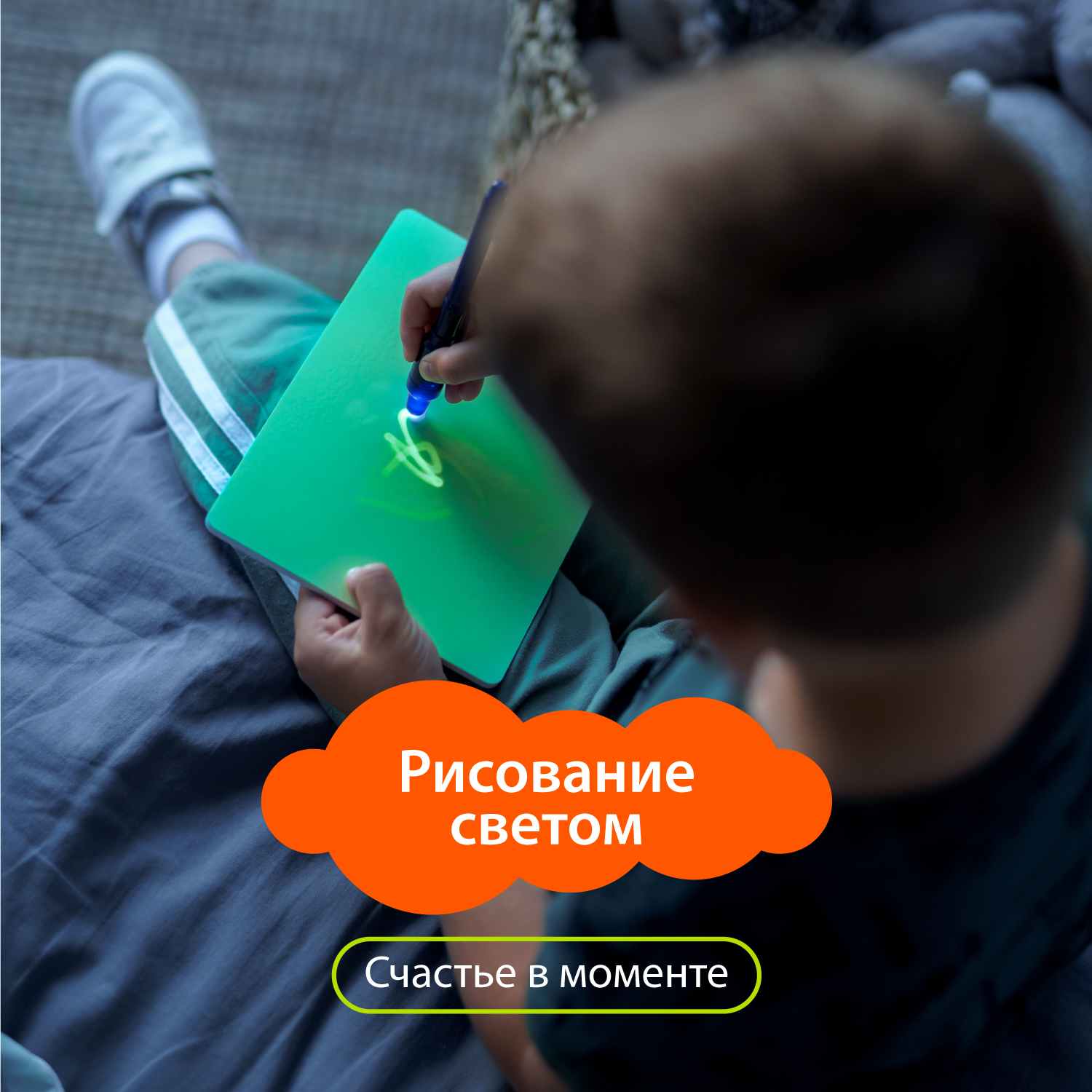 Набор для рисования светом Рисуй светом - фото 2
